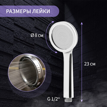 Лейка для душа zein z3527, d=80 мм, микр