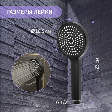 Лейка для душа zein z3529, d=105 мм, чер