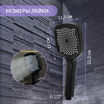 Лейка для душа zein z3534, d=115 мм, чер