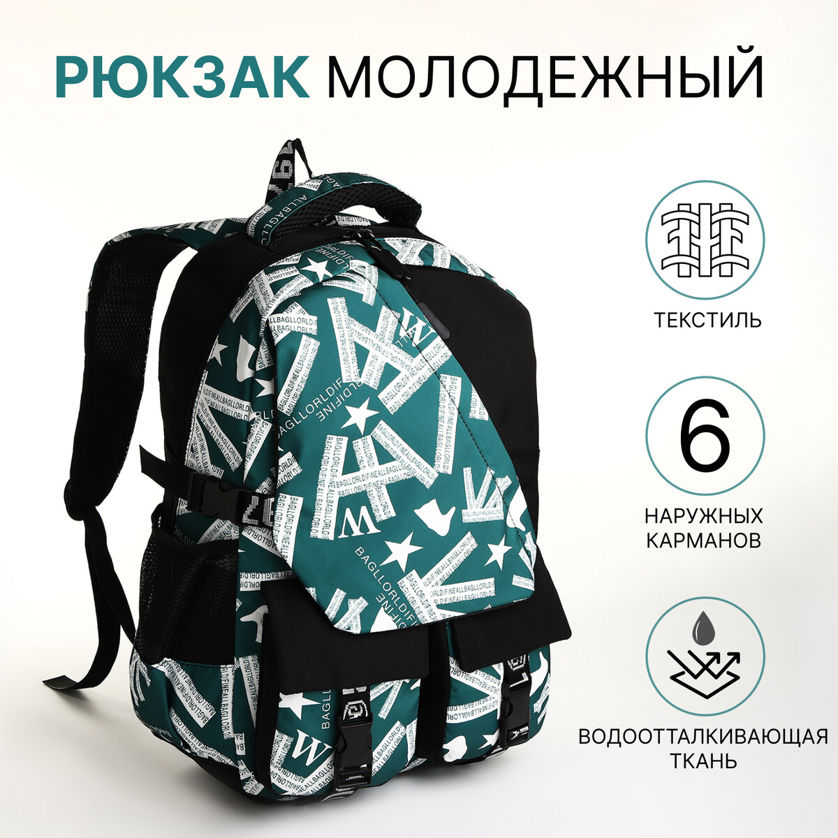 Рюкзак школьный из текстиля на молнии, наружный карман, цвет зеленый сумка молодежная на молнии 1 наружный карман зеленый