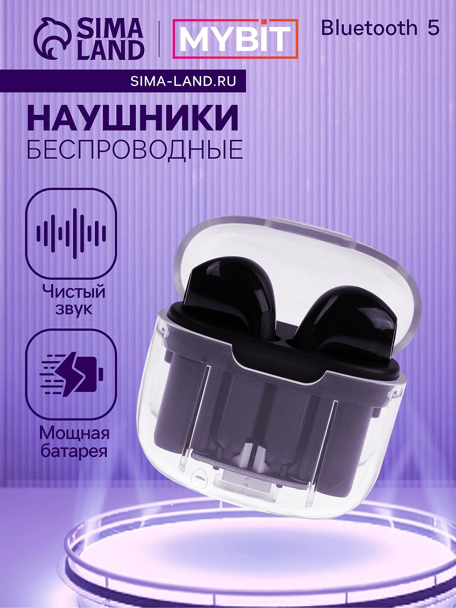 

Наушники беспроводные mybit pro13, tws, вкладыши, bluetooth 5.0, 30/180 мач, черные в прозрачном кейсе, Черный