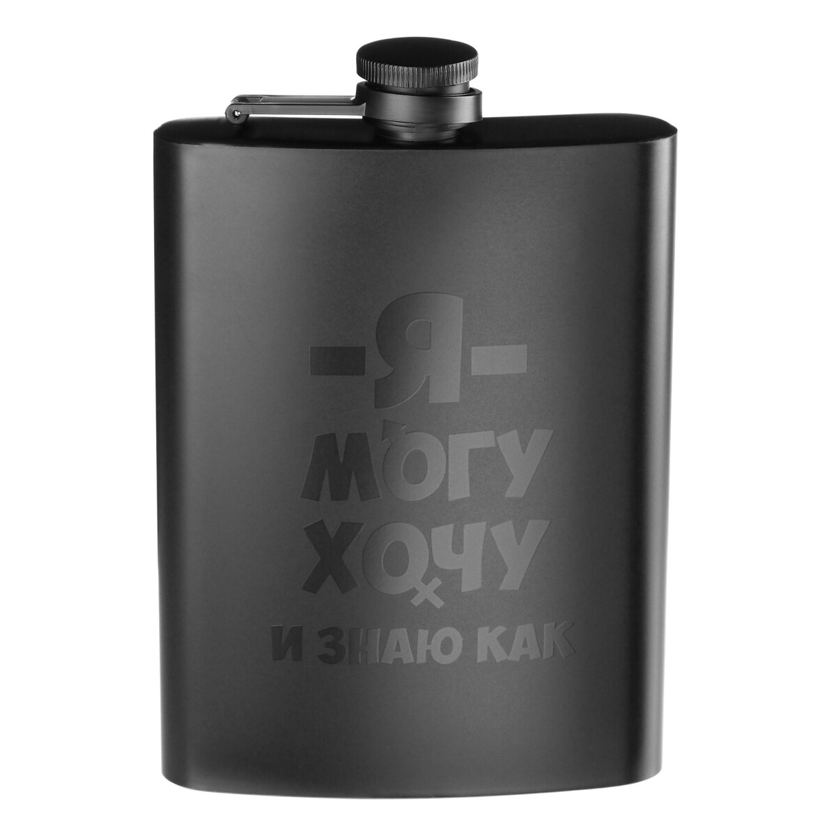 

Фляжка, Черный