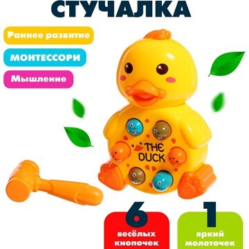 Стучалка No brand