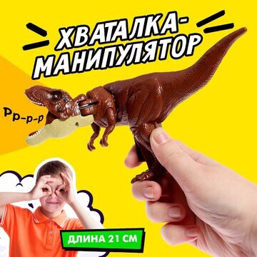 Хваталка-манипулятор