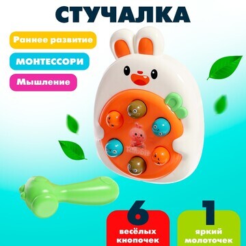 Стучалка No brand