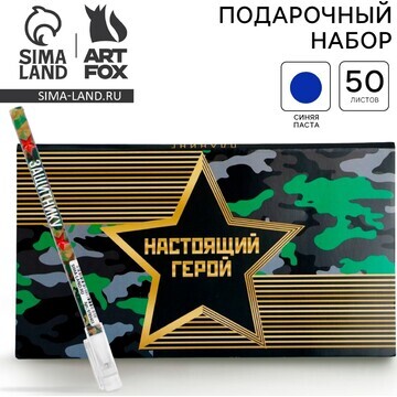 Подарочный набор ArtFox