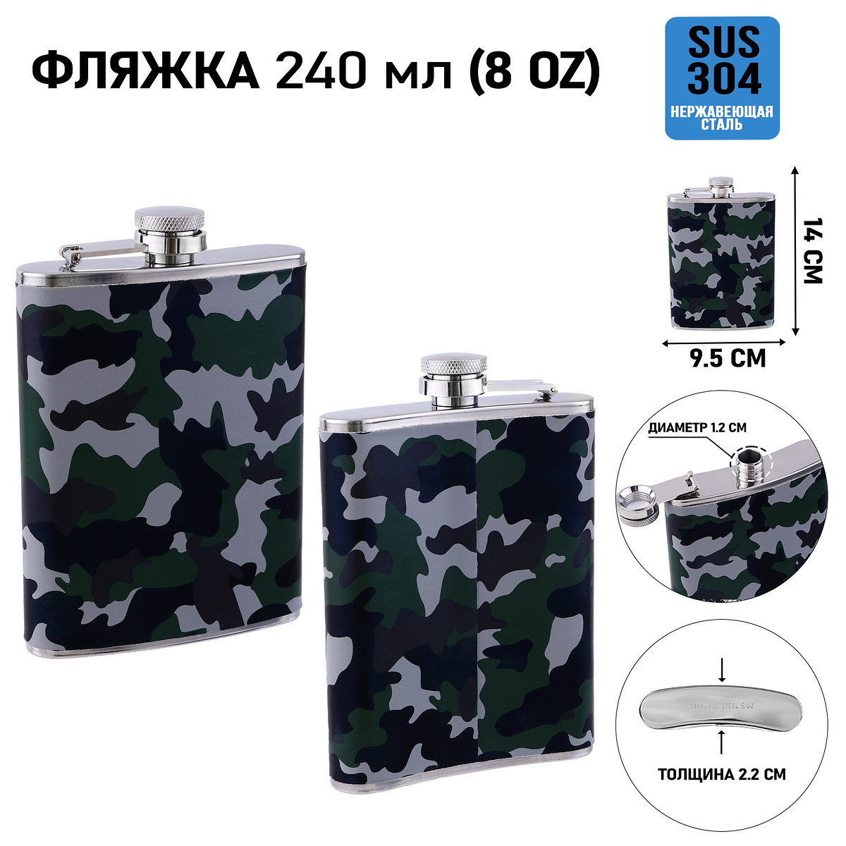 

Фляжка мастер к, Камуфляж