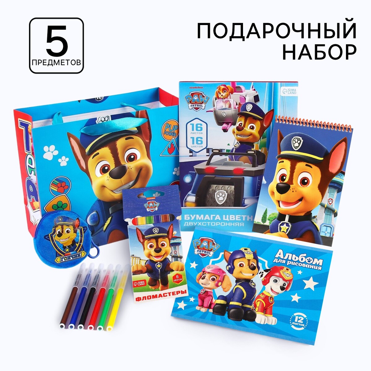 Подарочный набор для мальчика, 6 предметов, щенячий патруль Paw Patrol