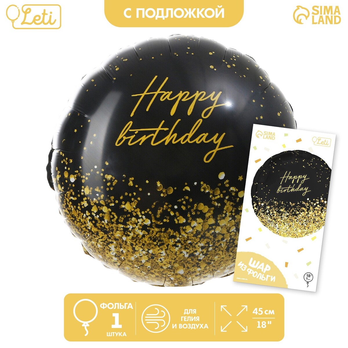 Фольгированный шар 18 шар фольгированный happy birthtday трансформеры