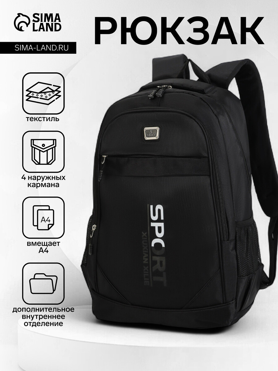 

Рюкзак школьный на молнии, с карманами, размер 32×14.5×47.5 см, черный/белый