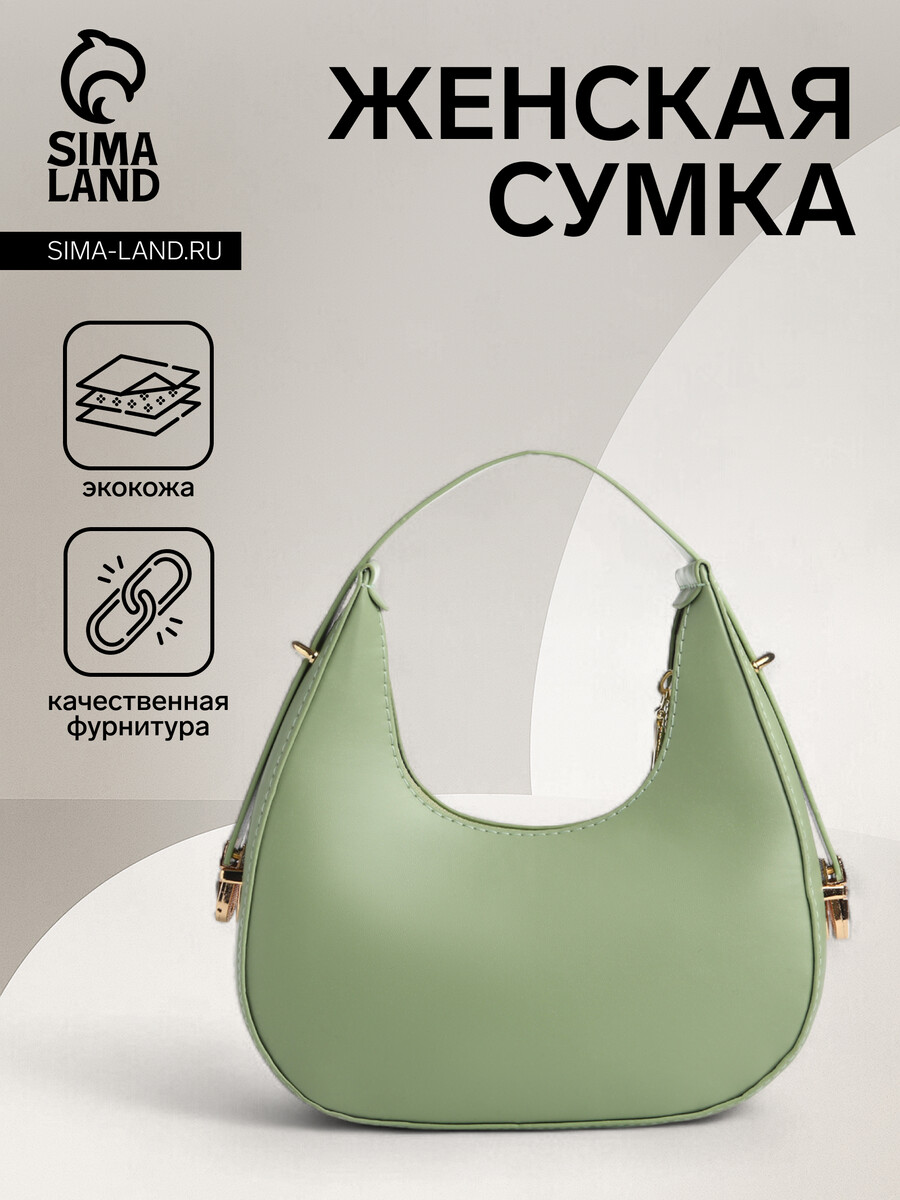 

Сумка женская на молнии, цвет зеленый