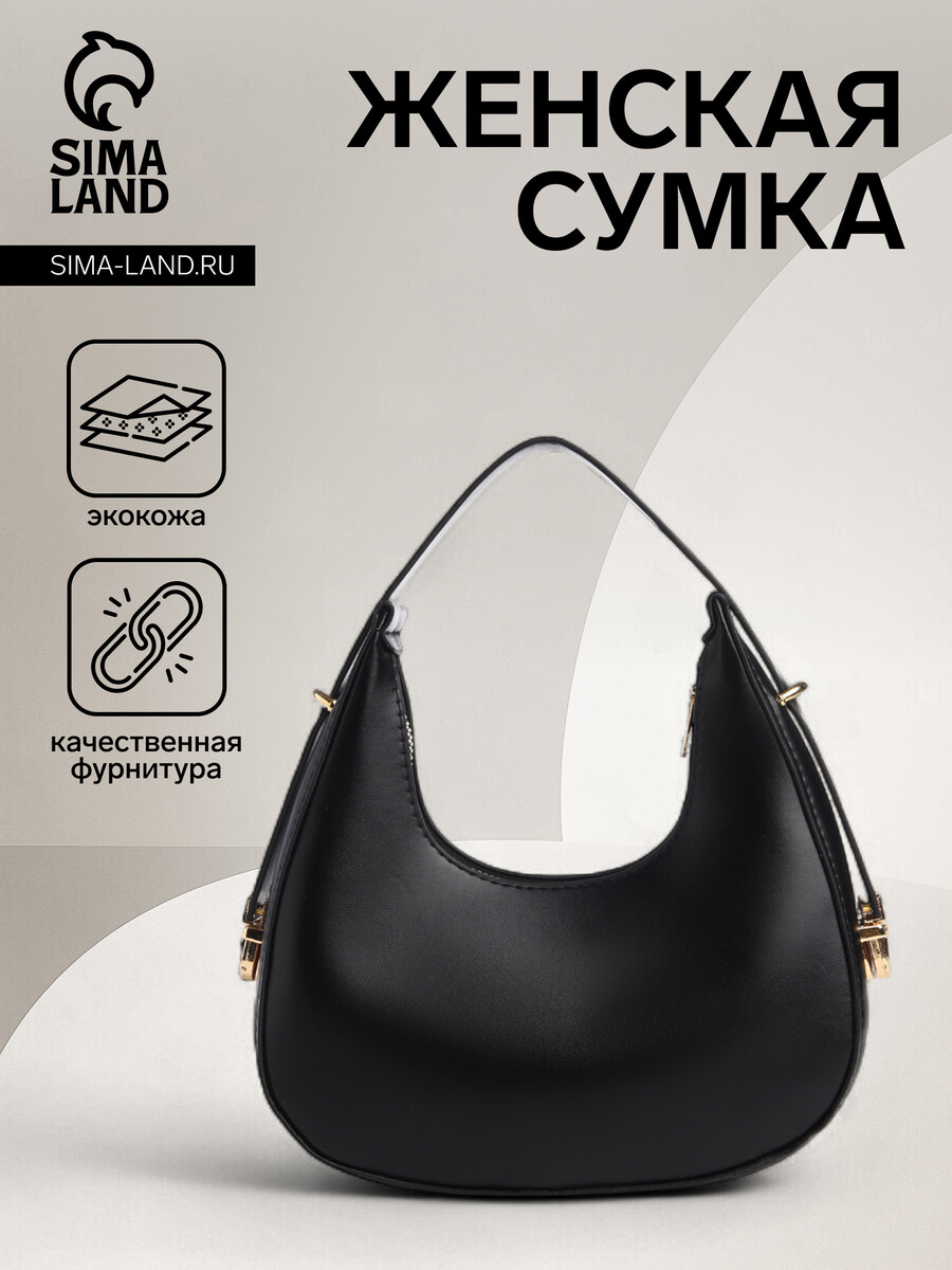 

Сумка женская на молнии, цвет черный
