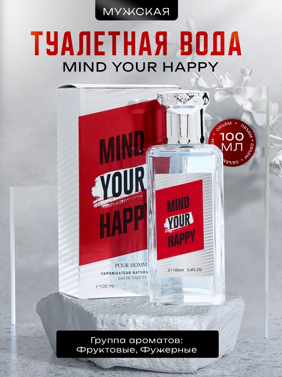 

Туалетная вода мужская mind your happy, 100 мл