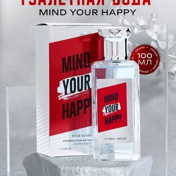 Туалетная вода мужская mind your happy, 