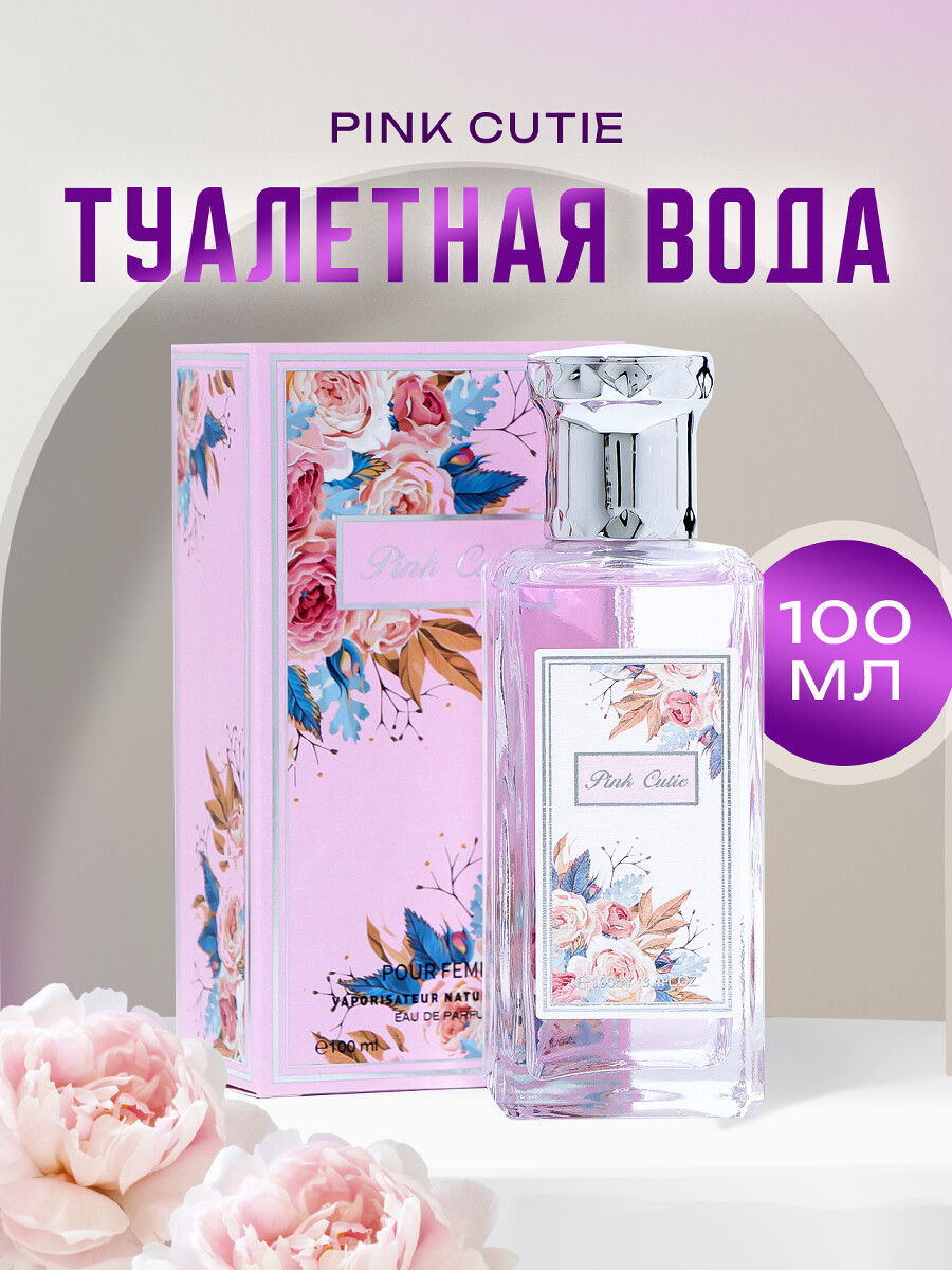 

Туалетная вода женская pink cutie, 100 мл