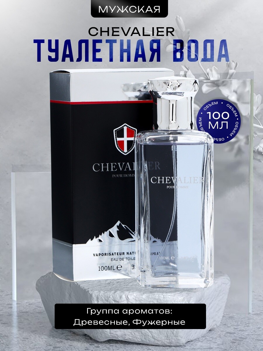 

Туалетная вода мужская chevalier, 100 мл