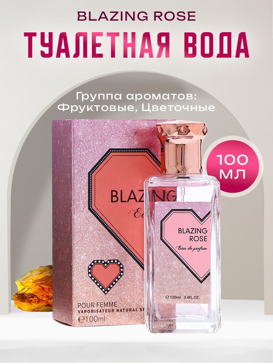 

Туалетная вода женская blazing rose, 100 мл