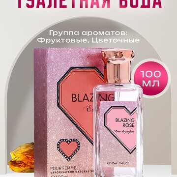 Туалетная вода женская blazing rose, 100