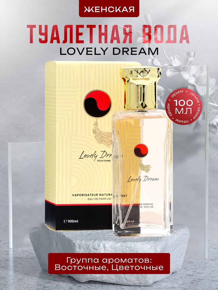 

Туалетная вода женская lovely dream, 100 мл