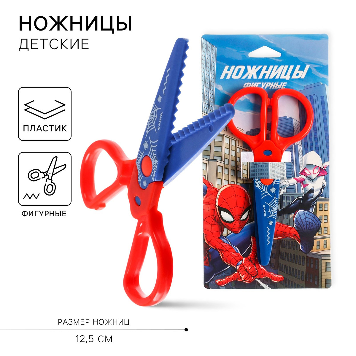 

Ножницы фигурные пластиковые, 12.5 см,, Синий;красный