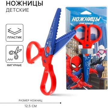 Ножницы фигурные пластиковые, 12,5 см, ч