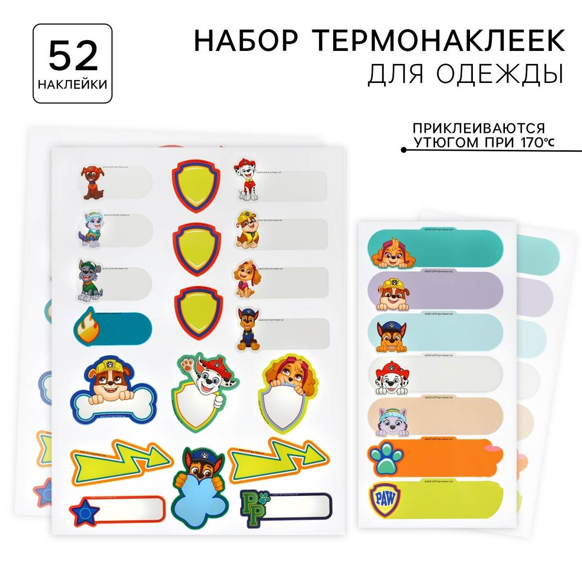 

Термонаклейки для одежды, наклейки для маркировки детских вещей, Разноцветный