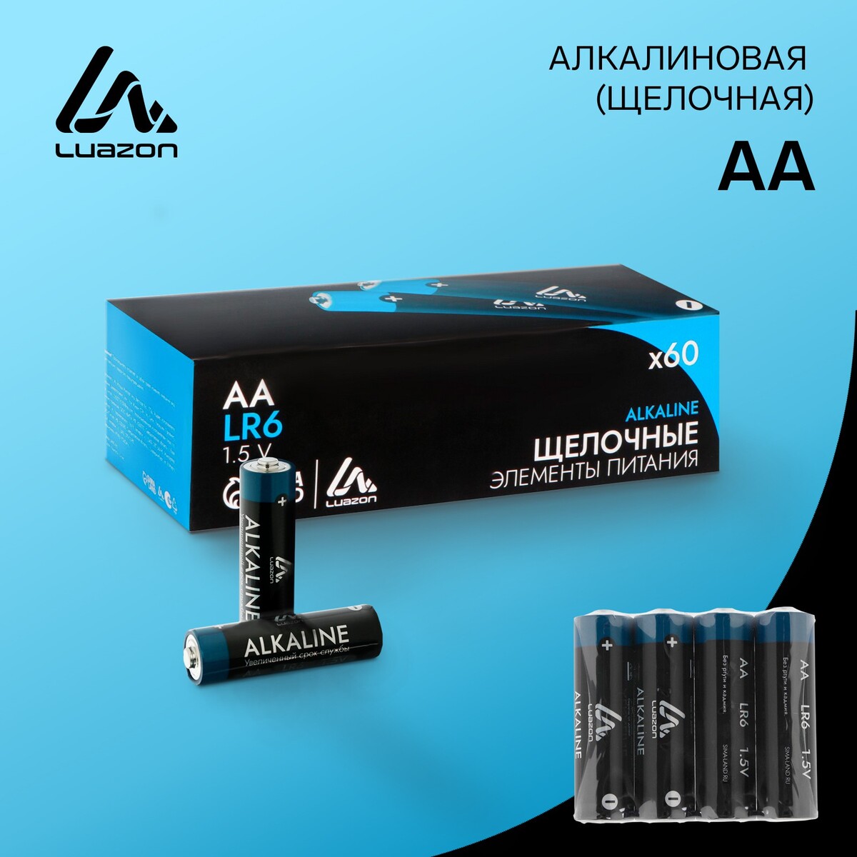 Батарейка алкалиновая (щелочная) luazon, aa, lr6, спайка, 4 шт батарейка ergolux аа lr06 lr6 alkaline алкалиновая 1 5 в коробка 12 шт 11749