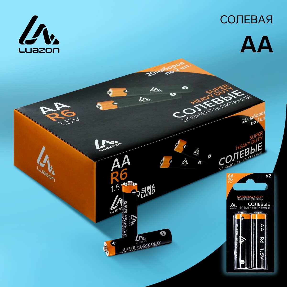 Батарейка солевая luazon super heavy duty, аа, r6, блистер, 2 шт load ptz heavy duty pan tilt support pelco d protocol and rs485 22 or 30kg different models are optional