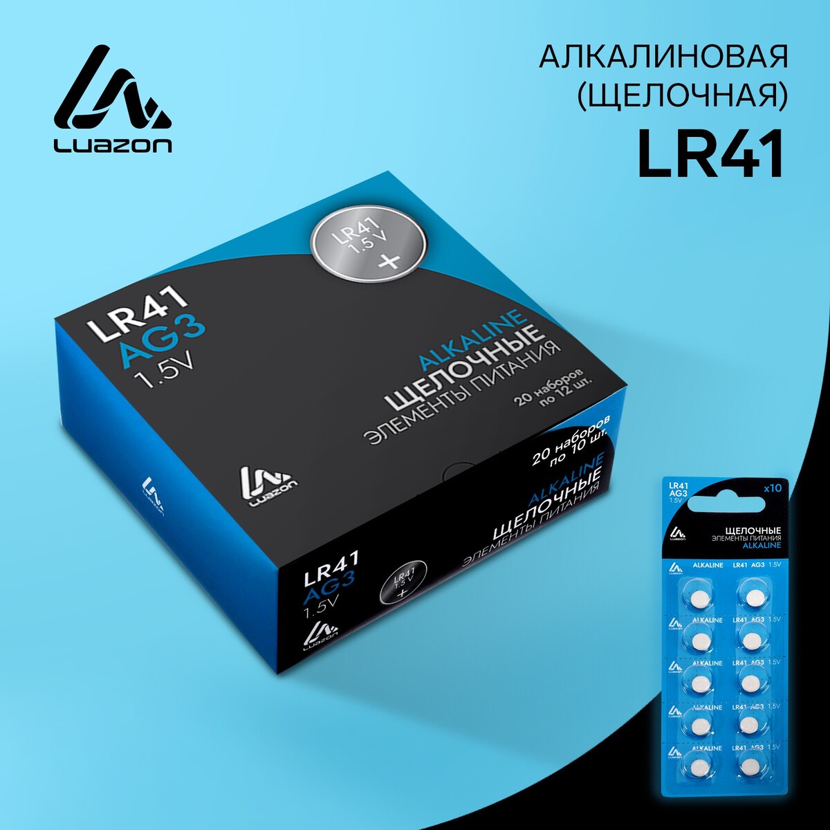 Батарейка алкалиновая (щелочная) luazon, ag3, lr41, блистер, 10 шт батарейка облик cr2025 lithium литиевая 3 в блистер 5 шт