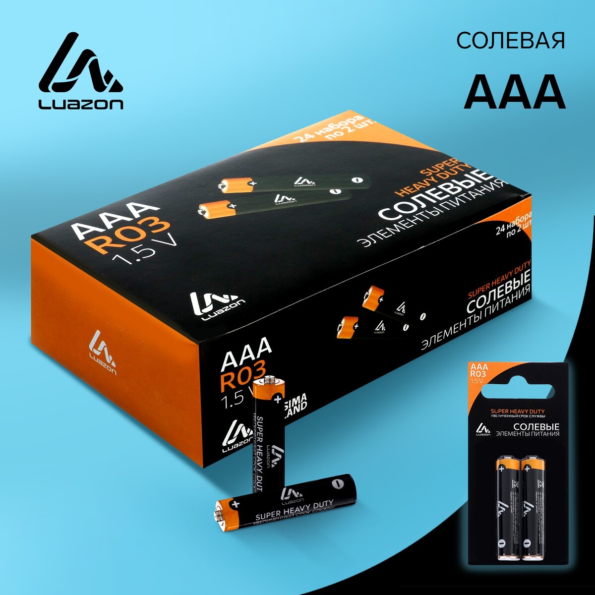 Батарейка солевая luazon super heavy duty, aaa, r03, блистер, 2 шт load ptz heavy duty pan tilt support pelco d protocol and rs485 22 or 30kg different models are optional