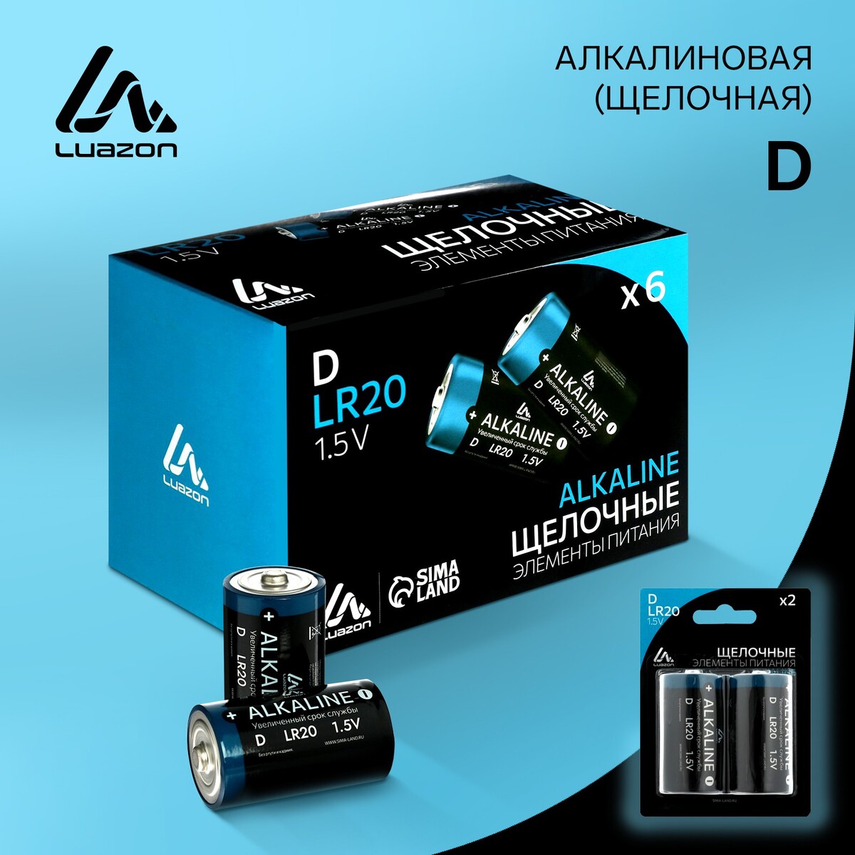 Батарейка алкалиновая (щелочная) luazon, d, lr20, блистер, 2 шт батарейка литиевая luazon cr2032 блистер 1 шт