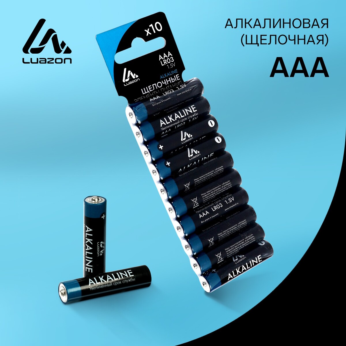 Батарейка алкалиновая (щелочная) luazon, aaa, lr03, блистер, 10 шт батарейка ergolux cr2025 литиевая 3 в блистер 5 шт 12050