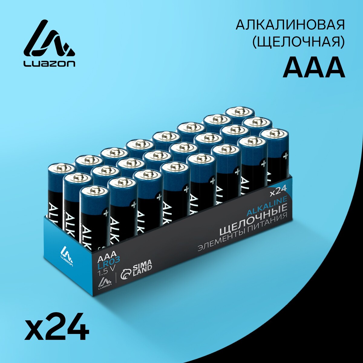 Батарейка алкалиновая (щелочная) luazon, aaa, lr03, набор 24 шт батарейка солевая luazon heavy duty aaa r03 спайка 4 шт