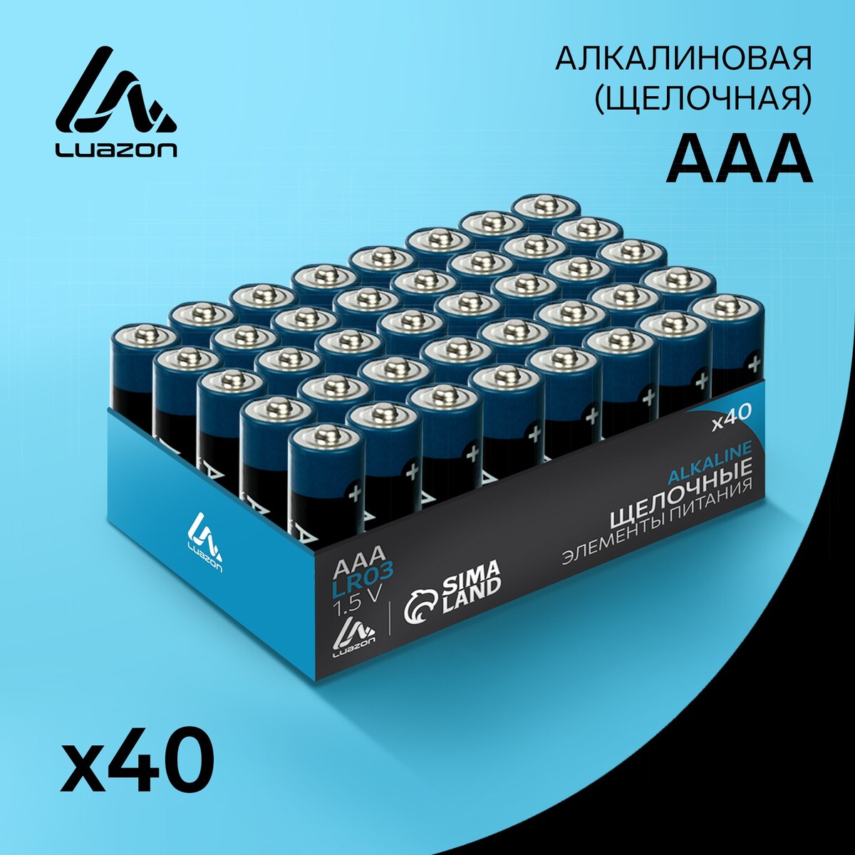 Батарейка алкалиновая (щелочная) luazon, aaa, lr03, набор 40 шт батарейка ergolux аа lr06 lr6 alkaline алкалиновая 1 5 в коробка 12 шт 11749
