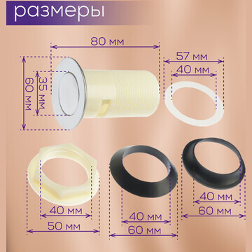 Донный клапан zein bp3, корпус пластик, 