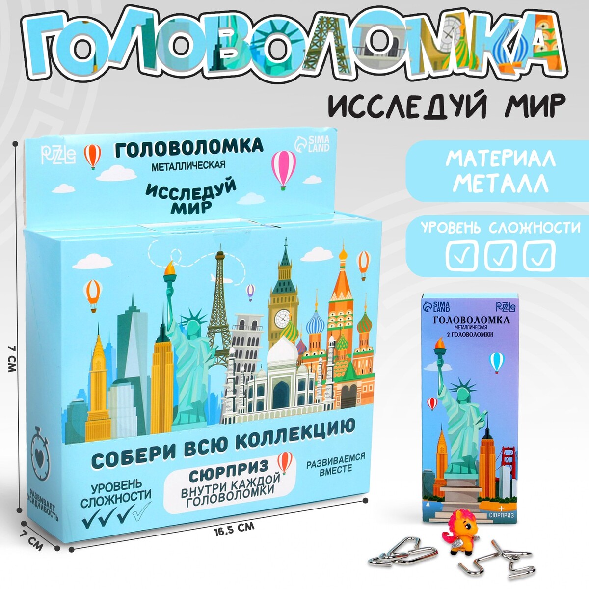 

Головоломка металлическая
