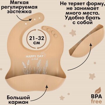 Нагрудник для кормления детский m&b, сил