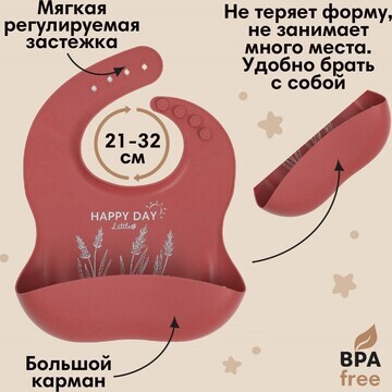 Нагрудник для кормления детский m&b, сил