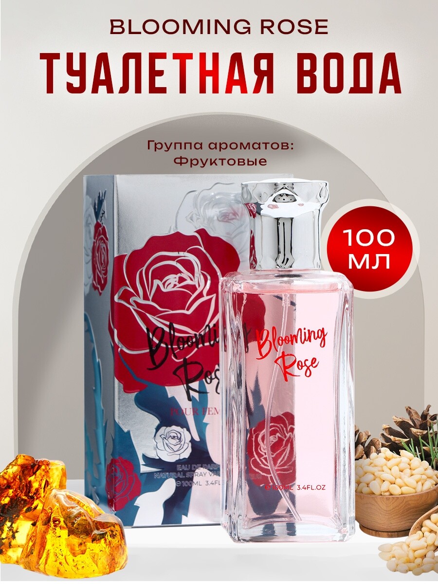

Туалетная вода женская blooming rose, 100 мл