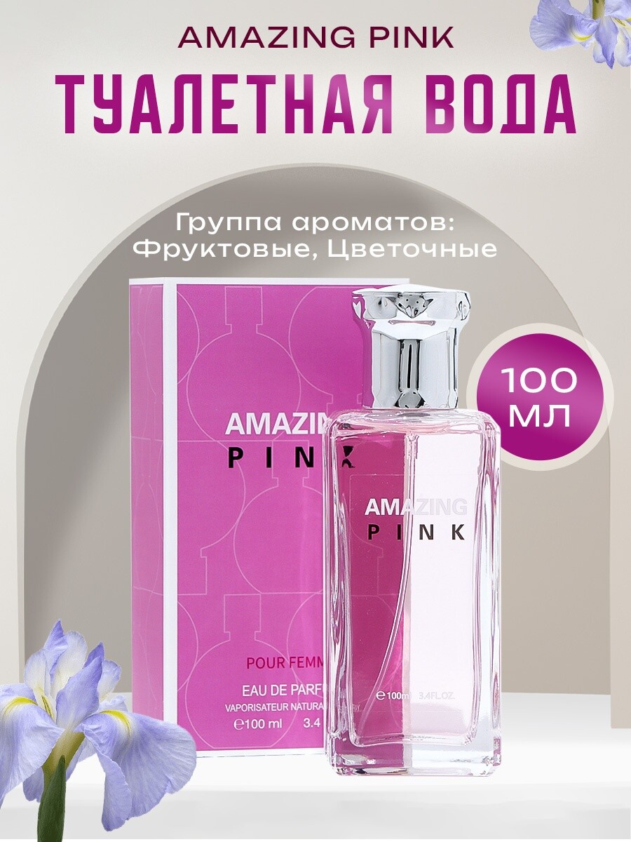 

Туалетная вода женская amazing pink, 100 мл