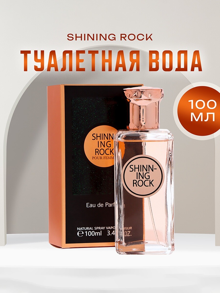

Туалетная вода женская shining rock, 100 мл