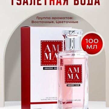 Туалетная вода женская amazing rose, 100