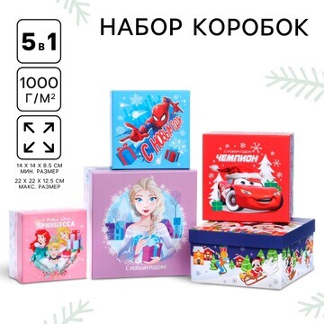 Новый год. набор коробок 5 в 1