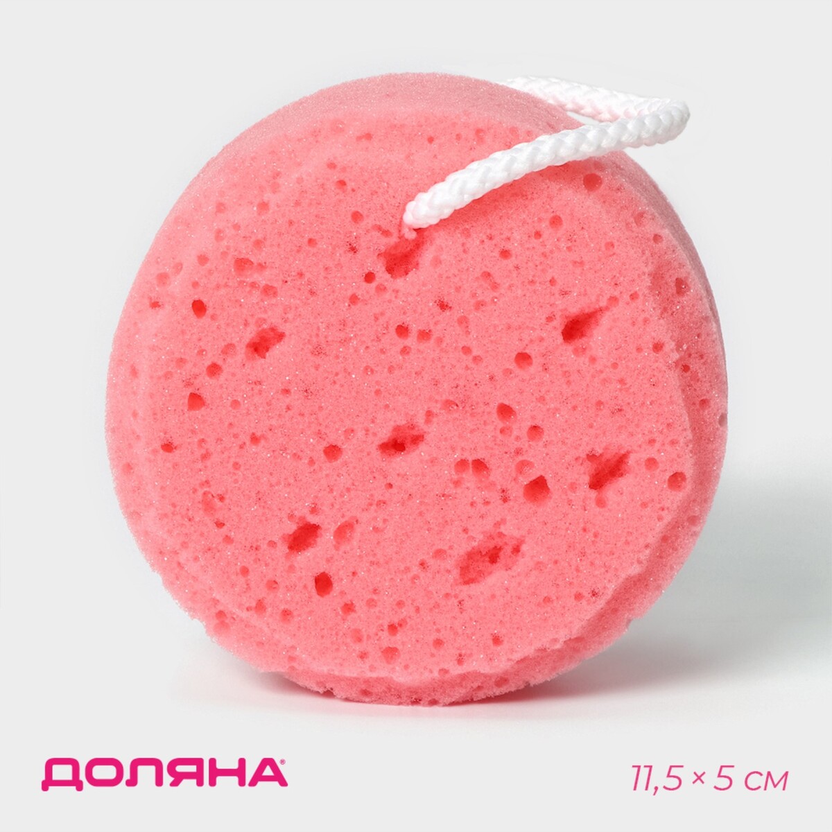 Губка для тела доляна cookie, 11,5×5 см, цвет розовый губка для тела бант умничка мт