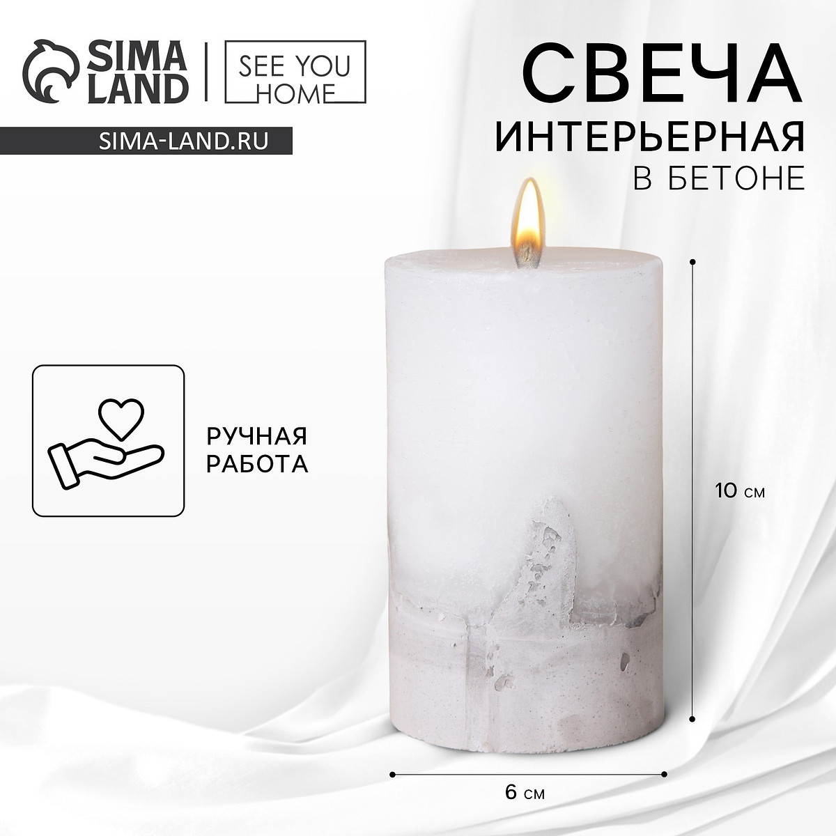 

Свеча интерьерная, белая с бетоном, столбик 10×6 см, Белый;серый