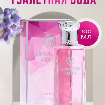 Туалетная вода женская diamond aqua, 100