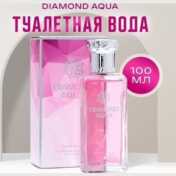 Туалетная вода женская diamond aqua, 100