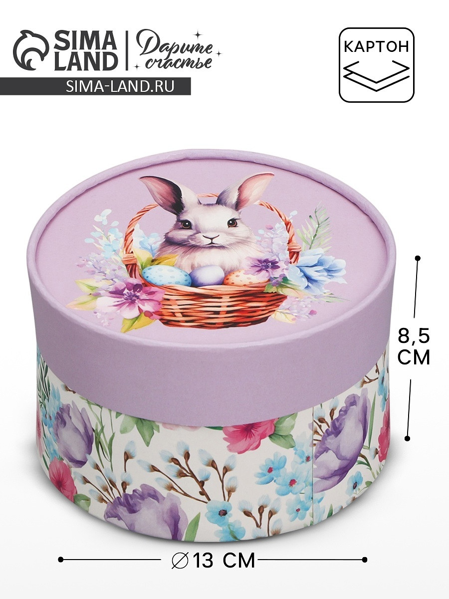 

Коробка подарочная, упаковка на пасху,, Сиреневый
