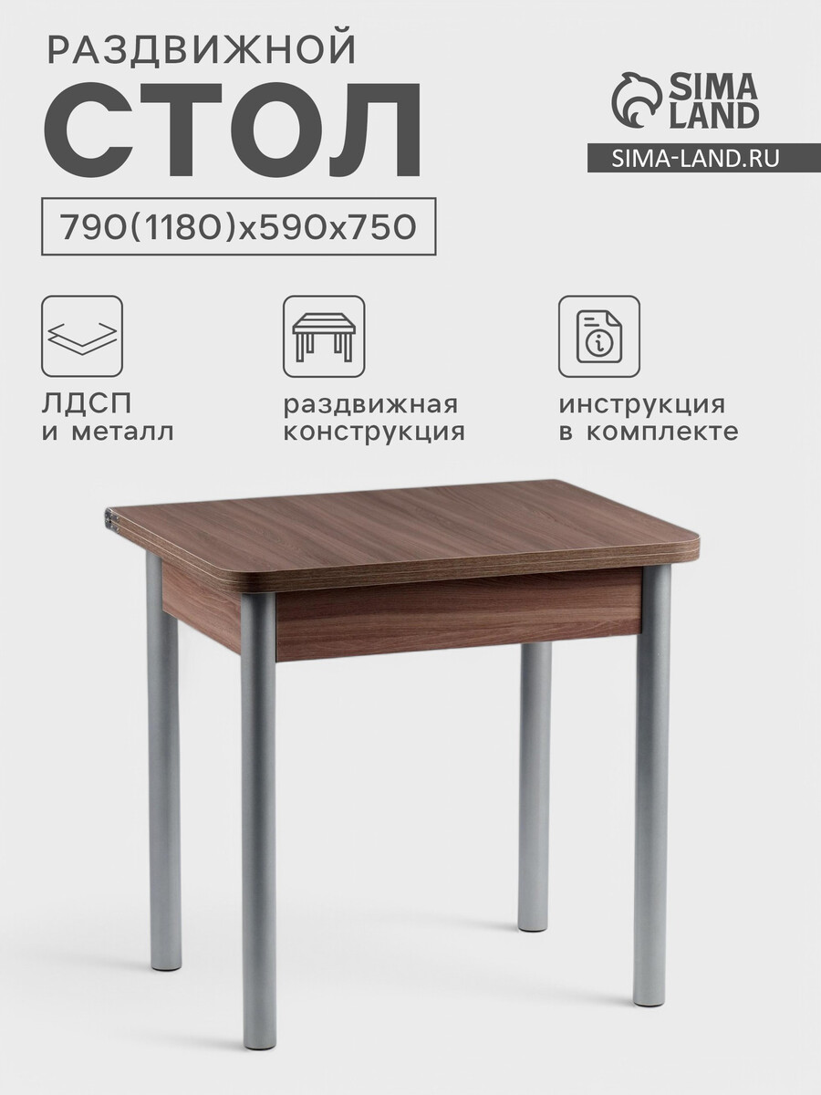 

Стол ломберный, 790(1180)х590×750 мм, металик серый/ясень шимо темный
