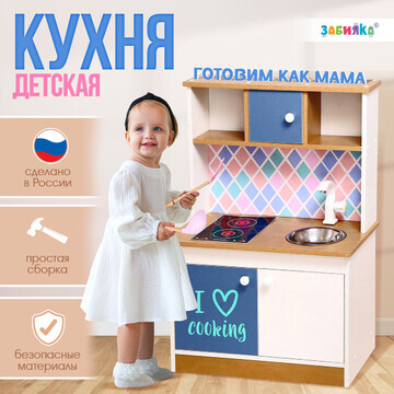 Игровая мебель ZABIAKA